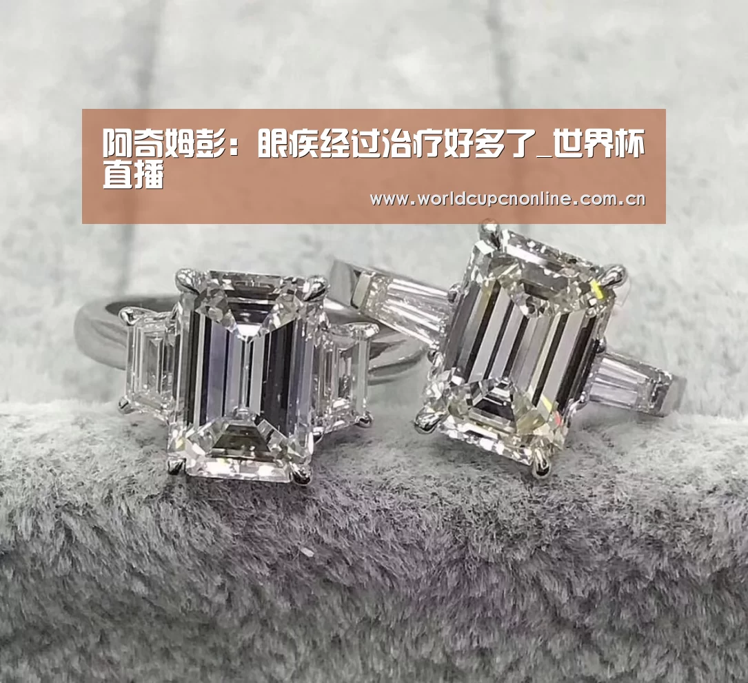 阿奇姆彭:眼疾经过治疗好多了_世界杯直播(图1) 世界杯直播